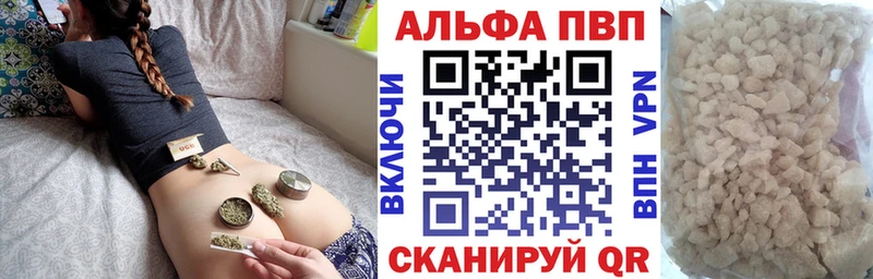 A-PVP Иркутск