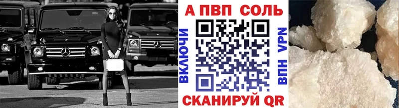 APVP кристаллы Иркутск