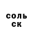 Кокаин FishScale Dmitry Kaspar