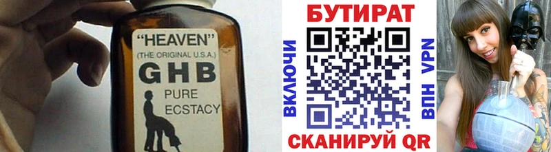 БУТИРАТ 99%  где купить наркоту  Иркутск 