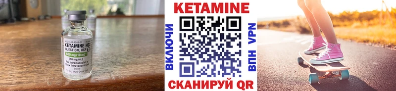 где продают наркотики  кракен ССЫЛКА  Кетамин VHQ  Иркутск 