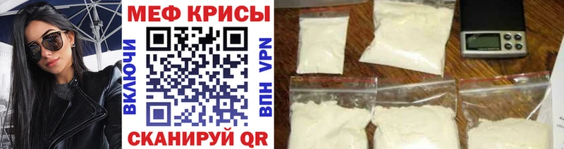 МЕФ мука  купить   Иркутск 